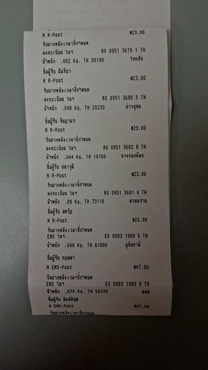 อัพเดทเลขพัสดุ การสั่งซื้อแผ่นรองเท้า พฤ. 20 กค 60