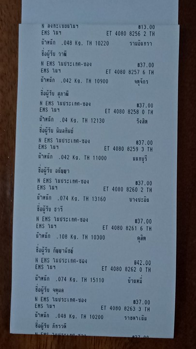 อัพเดทเลขพัสดุ การสั่งซื้อแผ่นรองเท้ารอบ ศ. 21 กค 60