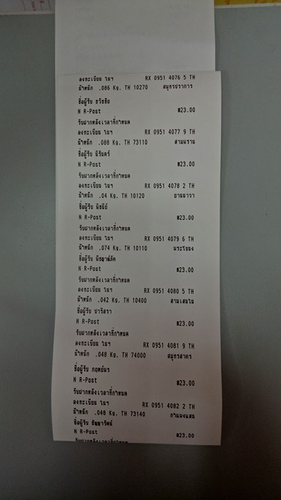 อัพเดทเลขพัสดุ การสั่งซื้อแผ่นรองเท้ารอบ ส-อา. 22-23 กค 60