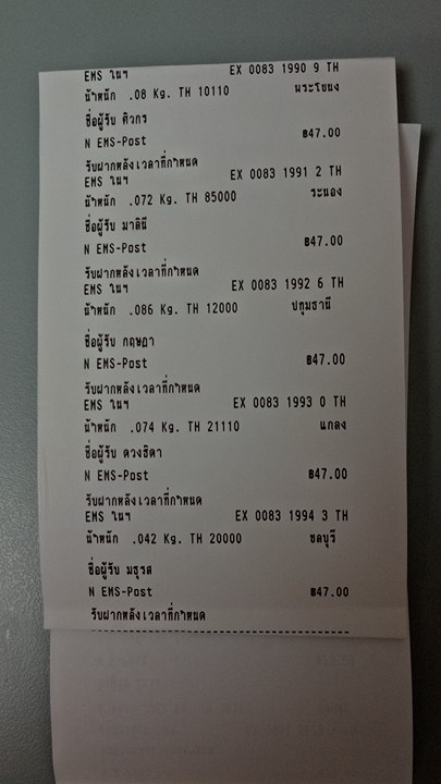 อัพเดทเลขพัสดุ การสั่งซื้อแผ่นรองเท้า พฤ. 20 กค 60