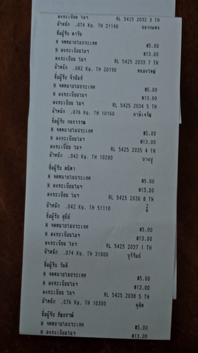 อัพเดทเลขพัสดุ การสั่งซื้อแผ่นรองเท้ารอบ พฤ.-ศ. 27-28 กค 60