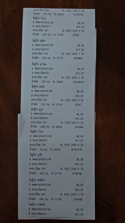 อัพเดทเลขพัสดุ การสั่งซื้อแผ่นรองเท้ารอบ พฤ.-ศ. 27-28 กค 60