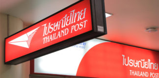 ส่งของ