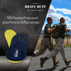 แผ่นรองเท้า Heavy Duty