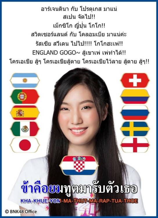 ดูบอลสด บอลโลก