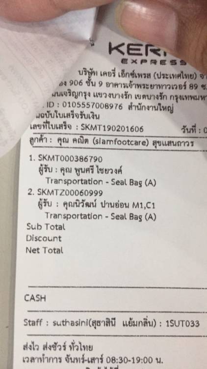 อัพเดทเลขพัสดุ รอบการสั่งซื้อ 7-8 กพ 2019 ขอบคุณค่ะ
